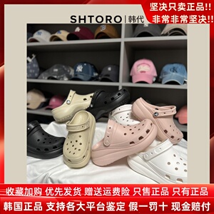 SHTORO韩国正品卡骆驰Crocs洞洞鞋泡芙云朵石英粉厚底沙滩半拖女