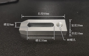 铝合金压板 CNC 固定 压片 铣床 雕刻机 M6 M8 多孔光学平台 平板