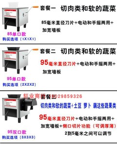 95不型切切肉机锈钢商用电动800切片机 肉丝熟肉丁肉条肉块 切菜