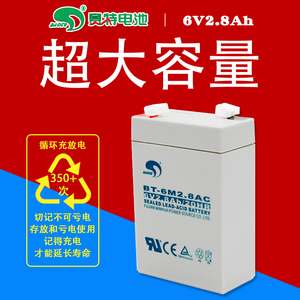 台湾赛特蓄电池6V2.8AH/20HR电子秤手电筒探照灯电瓶应急灯天平称