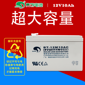 赛特BT12M10AC(12V10Ah/20hr)铅酸蓄电池UPS报警海湾消防主机电瓶