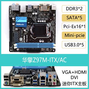 华擎H81M H97M B85M Z97E Z97M-ITX/AC 1150针迷你ITX主板17*17cm