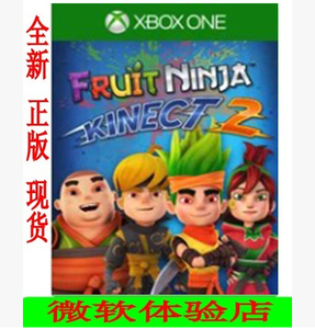 XBOX ONE 体感游戏 水果忍者2 切西瓜2 兑换码 下载卡 支持国行