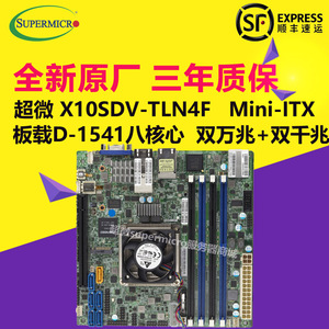 超微X10SDV-TLN4F Mini-itx服务器主板NAS至强D-1541八核万兆网卡