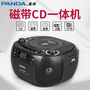 PANDA/熊猫CD-107便携CD磁带收录机收音机录音机插卡U盘MP3播放器