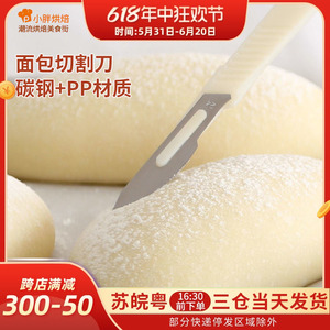 碳钢刀切土司欧式面包刀切片刀锯齿刀烘焙家用法棍软欧整形割纹刀