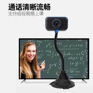A7摄像头USB视频教学高清网课直播会议台式笔记本跨境外贸
