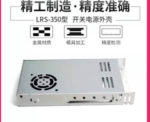 明纬LRS350W超薄款开关电源外壳 电源外壳  铝壳冲压件215*115*30