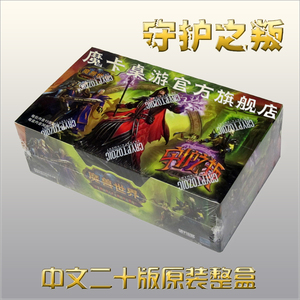 现货 魔兽世界卡牌 中文20版 守护之叛 补充包原装整盒 鬼灵军马