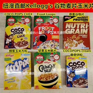澳洲 Kellogg's 家乐氏麦片谷物玉米蜂蜜甜麦圈高蛋白补铁补钙