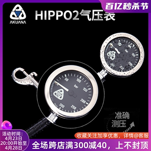 AKUANA HIPPO 2 SPG 潜水调节器气瓶压力表 残压表 金属外壳 单表