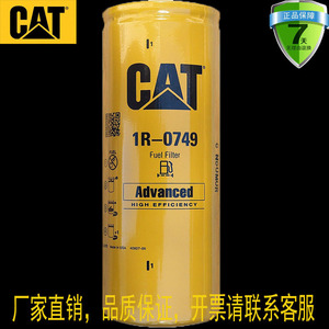 卡特彼勒柴油滤芯1R-0749 正品CAT工程机械配件 柴油格柴油滤清器