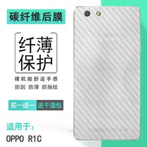 适用OPPO R1C手机后膜R1X防滑R8207/R8205/R8206磨砂背贴R8200薄