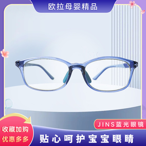 jins儿童成人日本minokids眼镜平光镜度数手机电脑男女