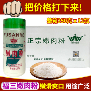 福三和嫩肉粉腌肉粉松肉粉商用整箱食品级腌制烧烤嫩肉鸡胸高弹