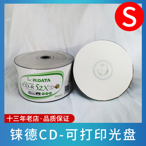 铼德 ridata CD-r 700M 52X 50片膜装 刻录盘cd  空白光盘