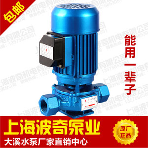 上海波奇370W丝口管道泵水泵立式增压泵220V热水循环泵750W包邮