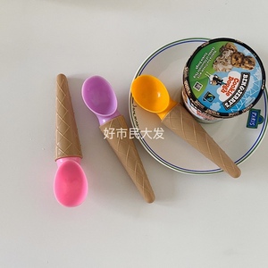 好市民大发 可爱创意塑料甜筒造型彩色冰淇淋水果挖勺勺ins