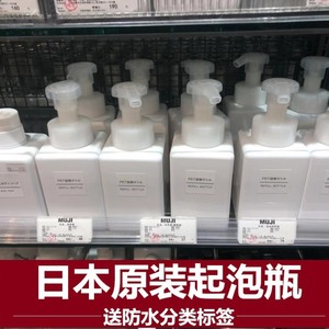 日本MUJL无印家良品起泡瓶按压式洗面奶打泡器洗发水慕斯分装替换