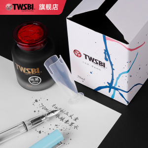 twsbi三文堂墨水学生用彩色瓶非碳素蓝黑钢笔通用玻璃蘸水笔不堵