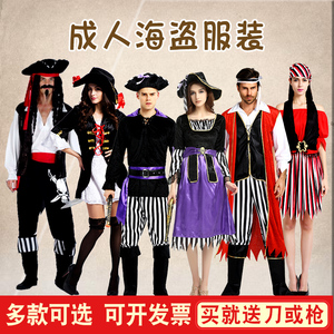 万圣节海盗服装成人男女加勒比海盗cos海盗船长衣服年会表演服
