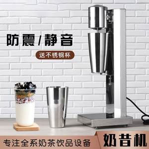 奶茶饮品不锈钢奶昔机商用奶茶搅拌机全自动单双头暴风雪机雪克机