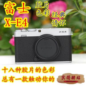 富士XE4 X-E4  XE3 XE2复古微单相机
