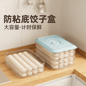 太力饺子收纳盒冰箱专用水饺冷冻速冻盒馄饨收纳盒子食品级保鲜盒