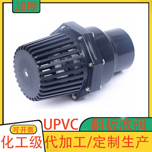 PVC翻板底阀 UPVC承插式翻板底阀水泵止回阀塑料终端逆止式止水阀