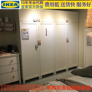 速达 北京代购 宜家IKEA普拉萨 卧室4门衣柜  240*231*57 环保E1