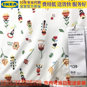 北京宜家代购  宜家IKEA  罗夫拉   混纺被套和枕套