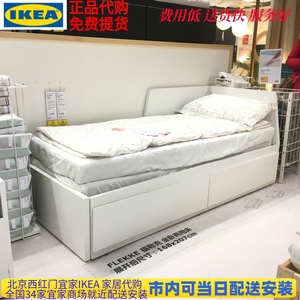 北京西红门宜家代购  宜家IKEA 福勒克 坐卧两用床带抽屉