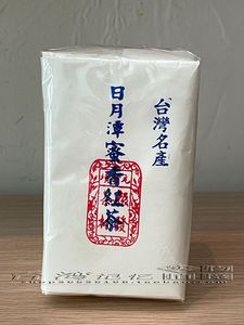 台湾振发百年茶行手包茶日月潭蜜香红茶小叶种红玉红茶大叶种18号