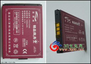 嘉运达品牌 酷派E200 E570 E600 D520 D550电池 CPLD-35 1500毫安