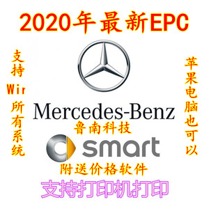 2023年奔驰EPC奔驰电子配件目录查询软件自动更新港澳台专用链接