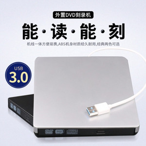 USB30外置光驱DVD刻录机台式笔记本一体机电脑通用移动光盘驱动器