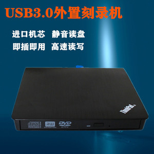 外置刻录机USB3.0移动DVD光驱台式苹果电脑笔记本一体光碟驱动器C