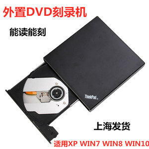 外置光驱CD/DVD刻录机电脑光碟驱动器移动便携台式一体笔记本通用