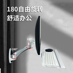 显示器支架工业电脑显示屏键盘鼠标托板一体可旋转壁挂显示器支架