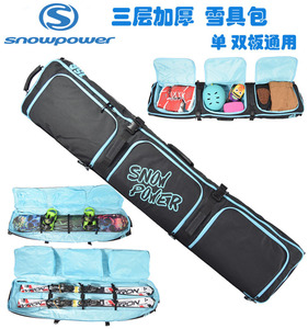 『雪动力』 三层夹棉加厚滑雪板通用板包单板包双板包雪具包带轮