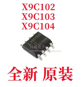 X9C102 X9C103 X9C104 X9C503 S SZI SIZ SZ SI SOP-8 原装正品