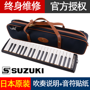 进口铃木口风琴37键M-37C专业演奏乐器成人初学者自学生日本原装