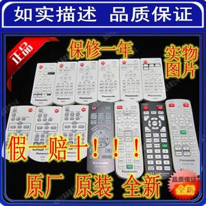 适用松下投影机仪遥控器PT-BW410C BX441C BX440C BX431C BX430C