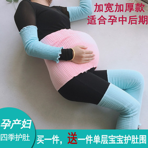 孕妇护肚子保暖女护腰带大人睡觉用肚兜防着凉暖肚子神器腰部防寒