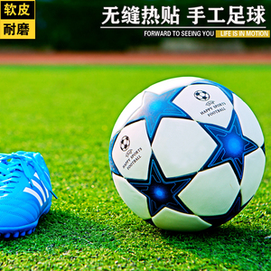 训练比赛专业足球成人5号4号儿童学生中考专用球耐磨软皮可定制