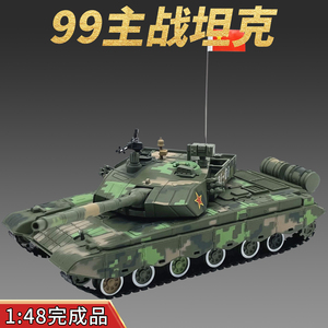 1:48中国99式主战坦克装甲车模型合金仿真军迷退伍收藏品摆件免胶