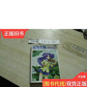 动漫秀场 超级漫画校园人物素描技法 MCOO动漫 编