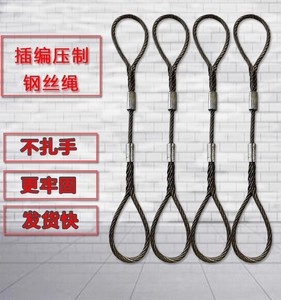 手工编头加机器压制钢丝绳吊具索具起重工具拖车绳拉车绳牵引绳
