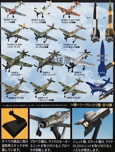 TAKARA世界杰作机1 1/144德国BF/ME262/DO335战斗机模型摆件现货