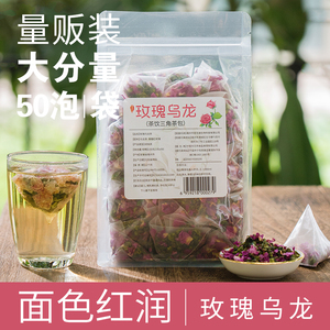 【50包】玫瑰乌龙茶包玫瑰花茶组合乌龙茶叶三角茶包袋泡茶冷泡茶